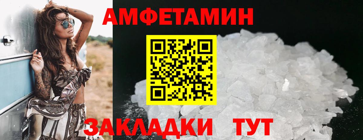 АМФЕТАМИН Premium  Вход с VPN  Амфетамин  Белорецк 