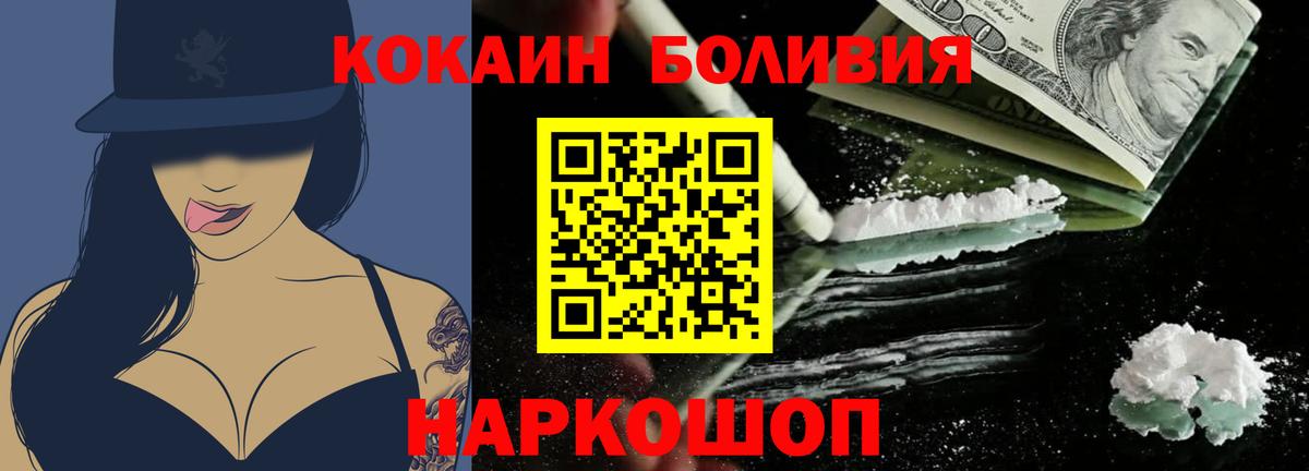 Кокаин 99%  КОКАИН Колумбийский  где найти наркотики  Вход с VPN  Белорецк 