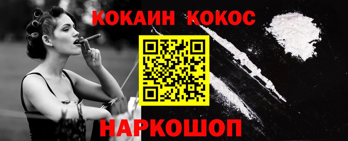 COCAIN Боливия Белорецк