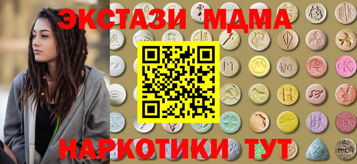 ЭКСТАЗИ таблы Белорецк