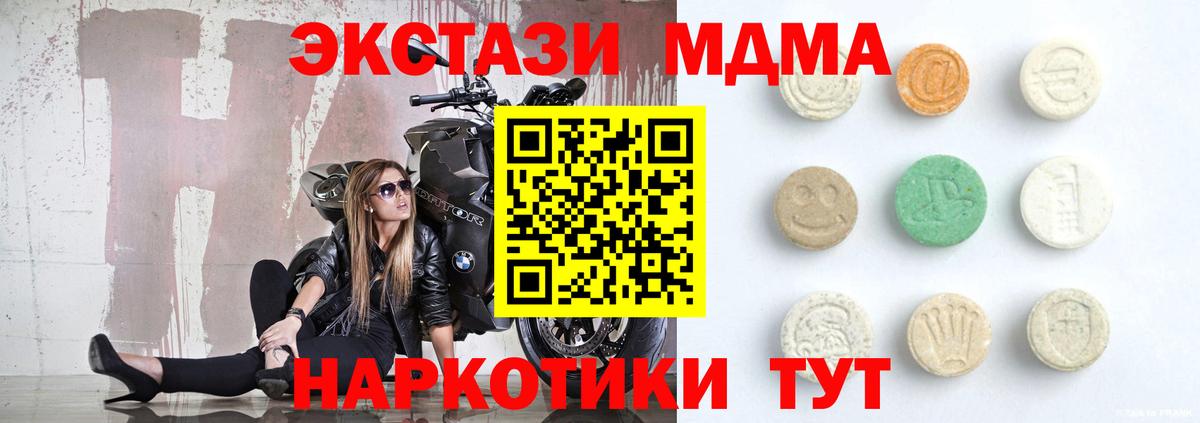 ЭКСТАЗИ ешки  Вход с VPN  Экстази  Белорецк  Экстази MDMA 