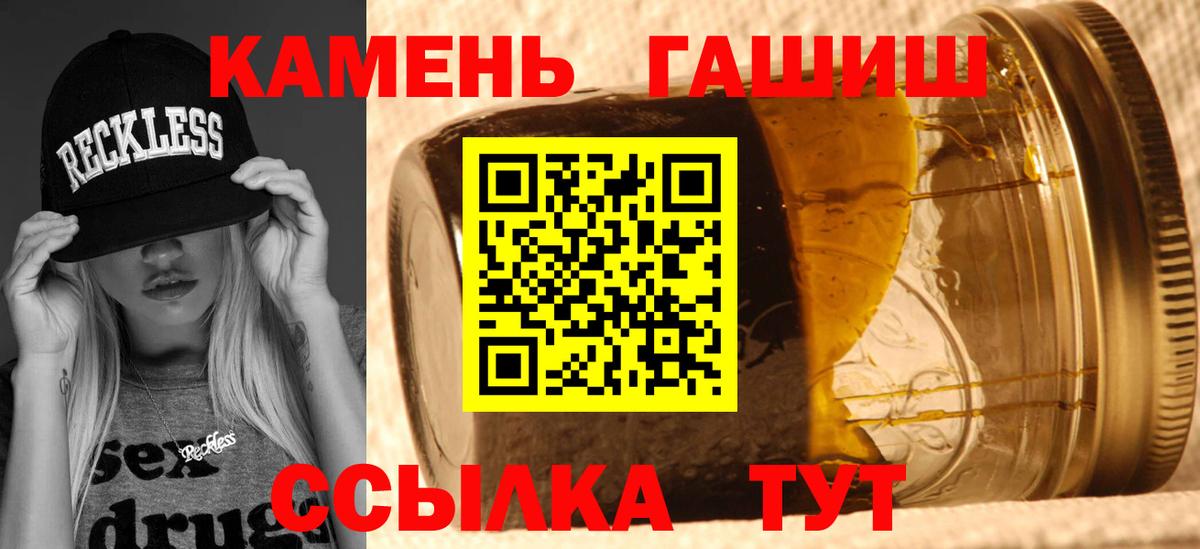 ГАШ Ice-O-Lator  Вход с VPN  Белорецк 