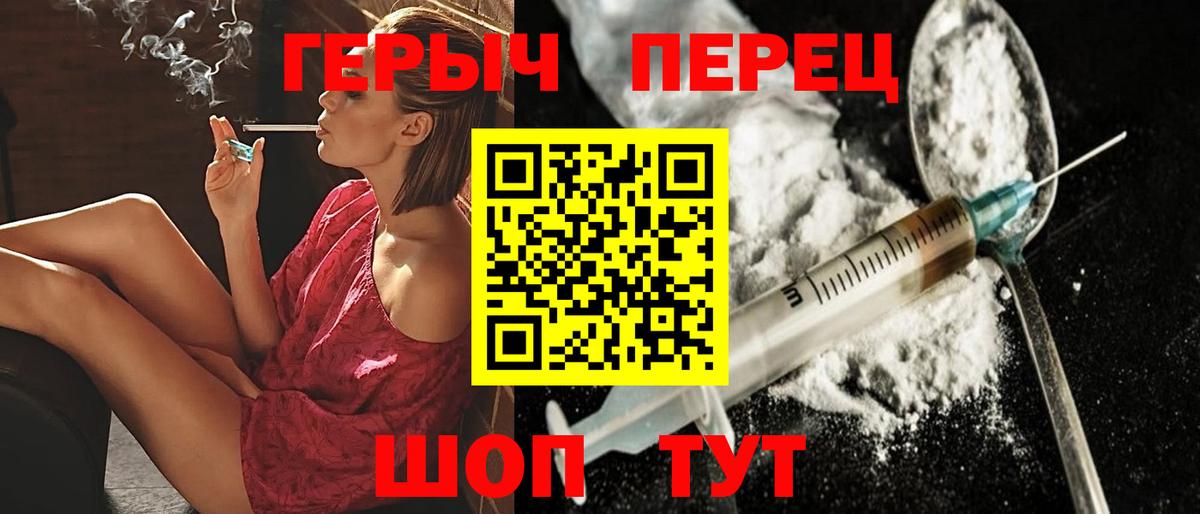 Белорецк  ГЕРОИН VHQ  Вход с VPN 