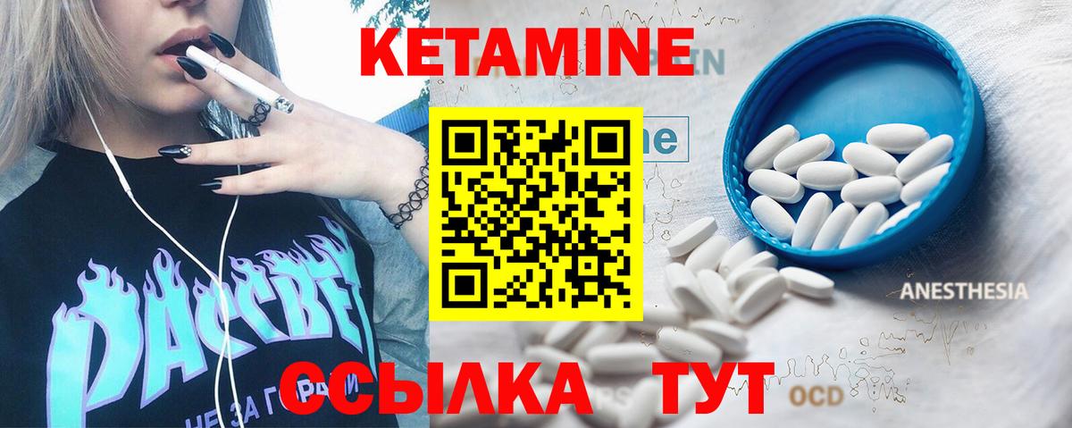 Белорецк  КЕТАМИН ketamine  Кетамин ketamine  Вход с VPN 