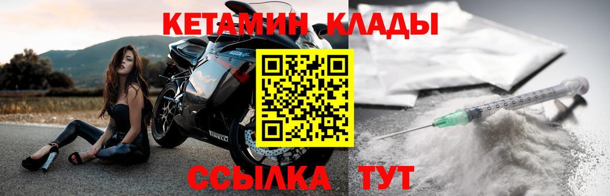 КЕТАМИН ketamine Белорецк