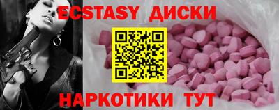 экстази Апшеронск