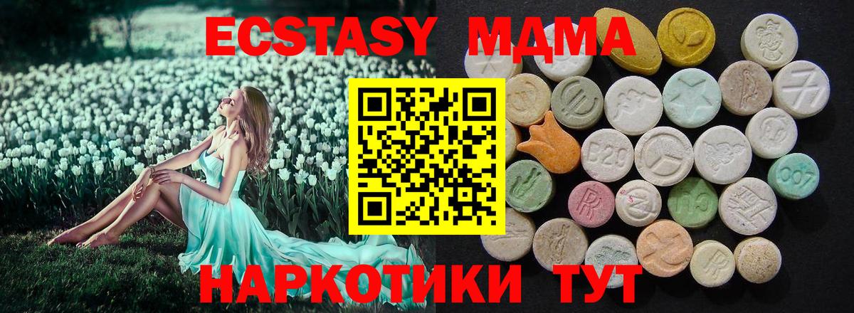 МДМА  МДМА кристаллы  Вход с VPN  Белорецк 