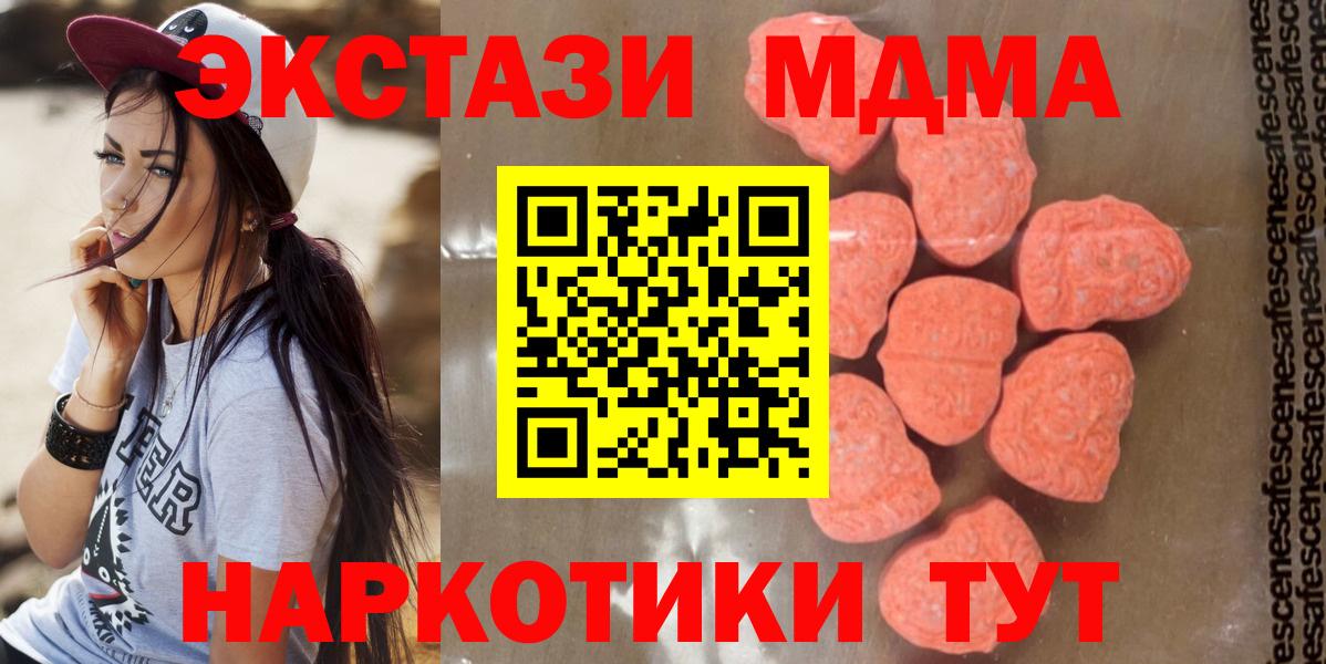 МДМА кристаллы Белорецк