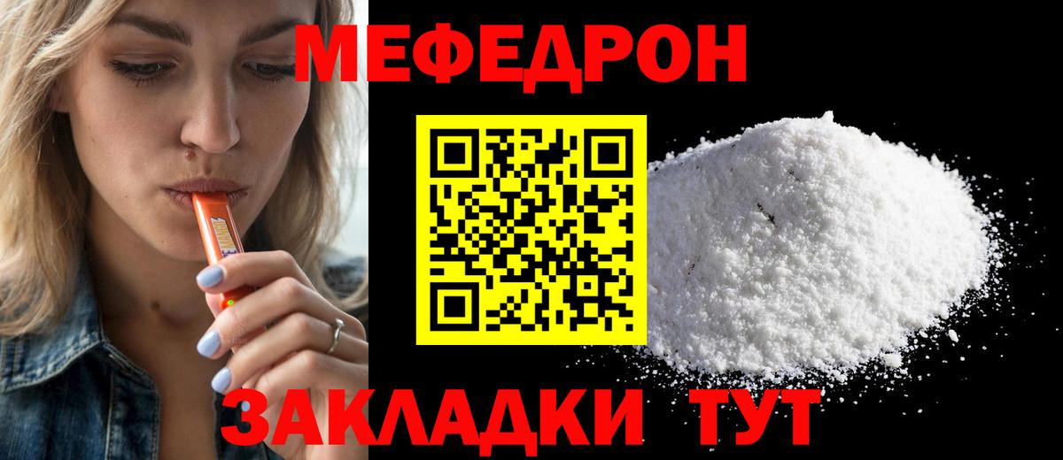 Меф кристаллы Белорецк