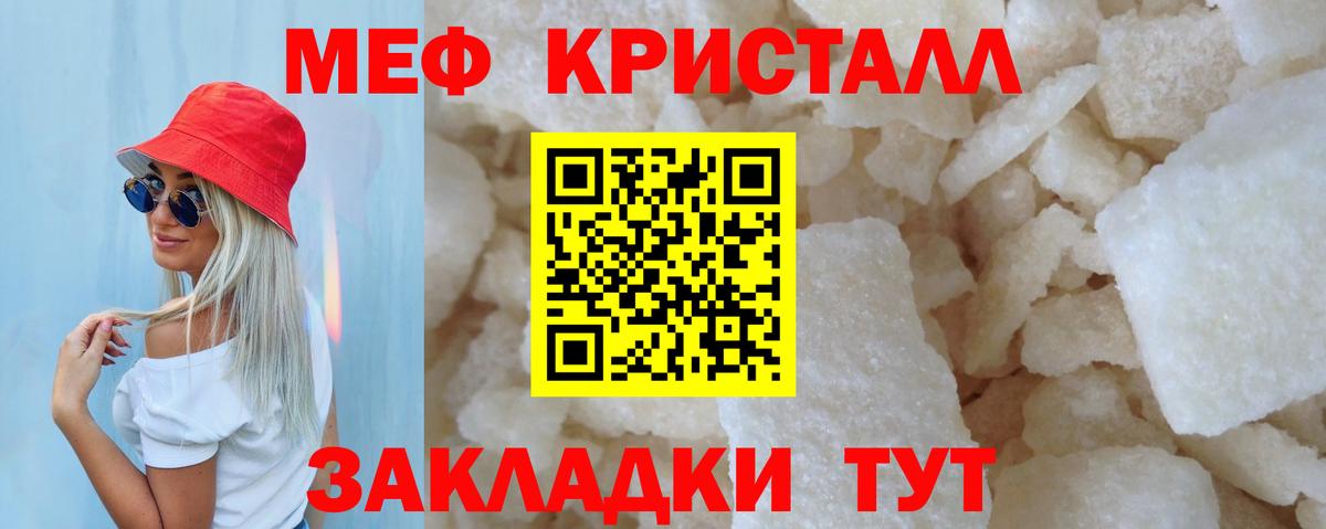 Белорецк  Мефедрон VHQ  купить наркотик  Вход с VPN  МЕФ мука  МЕФ 
