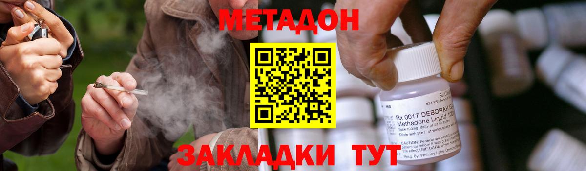 мега вход  даркнет Telegram  Вход с VPN  Белорецк  Метадон VHQ 