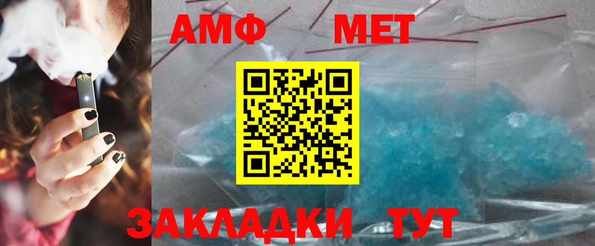Белорецк  МЕТАМФЕТАМИН Methamphetamine  МЕТАМФЕТАМИН Methamphetamine  Вход с VPN 