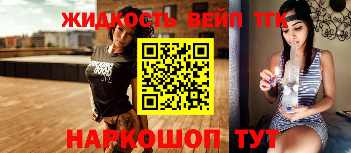 Дистиллят ТГК THC oil  Вход с VPN  Дистиллят ТГК вейп с тгк  Белорецк 