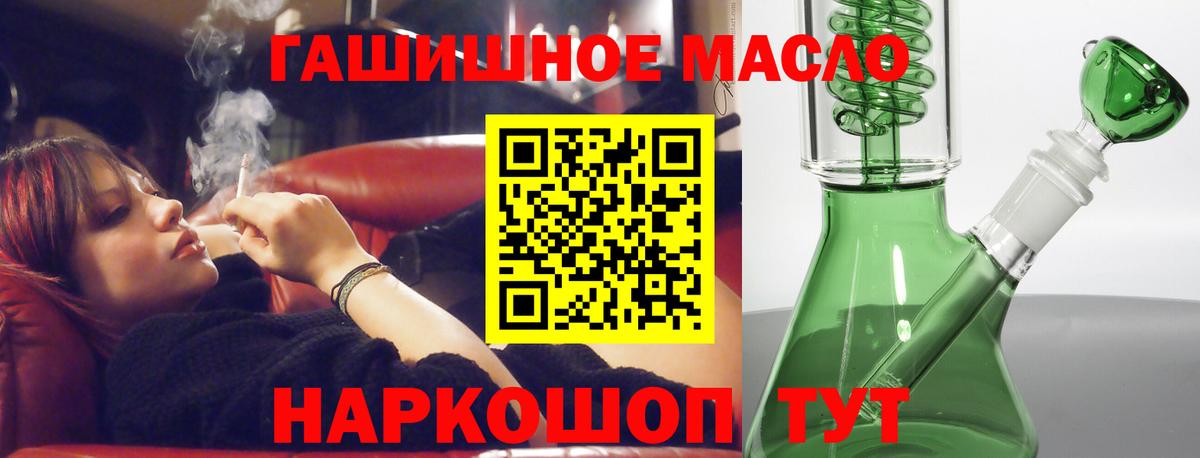 ТГК вейп с тгк Белорецк